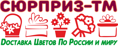 Сюрприз-ТМ - Доставка цветов и сюрпризов по Туркменистану, России и миру